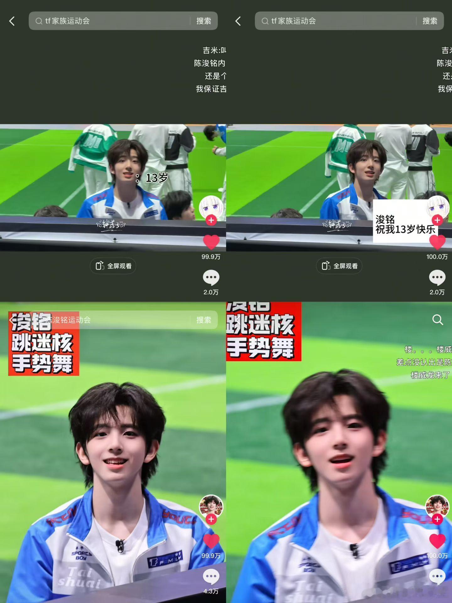 首先 恭喜我们接生两个百万视频 浚铭是2026年运动会xcpt四代唯一破百万的 