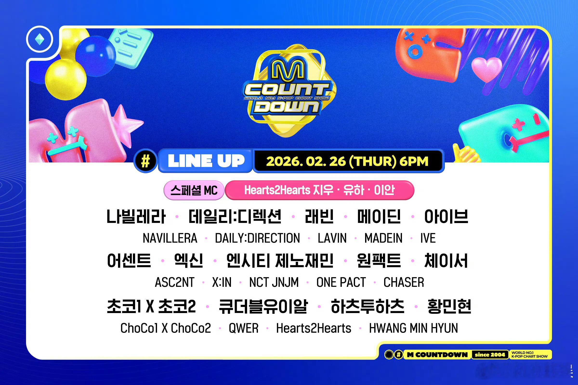 Hearts2Hearts成员MCD特别MC Hearts2HeartsHear