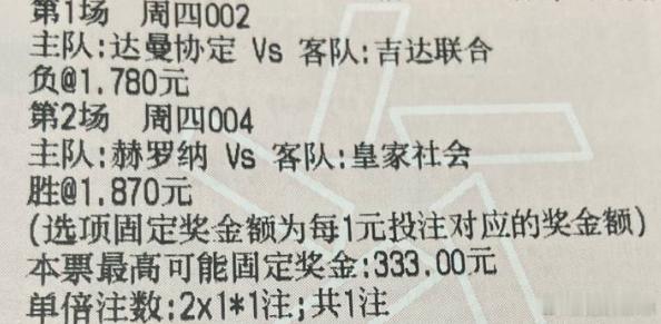 亮哥足球：今日参考实单亮哥实单参考原文：网页链接
