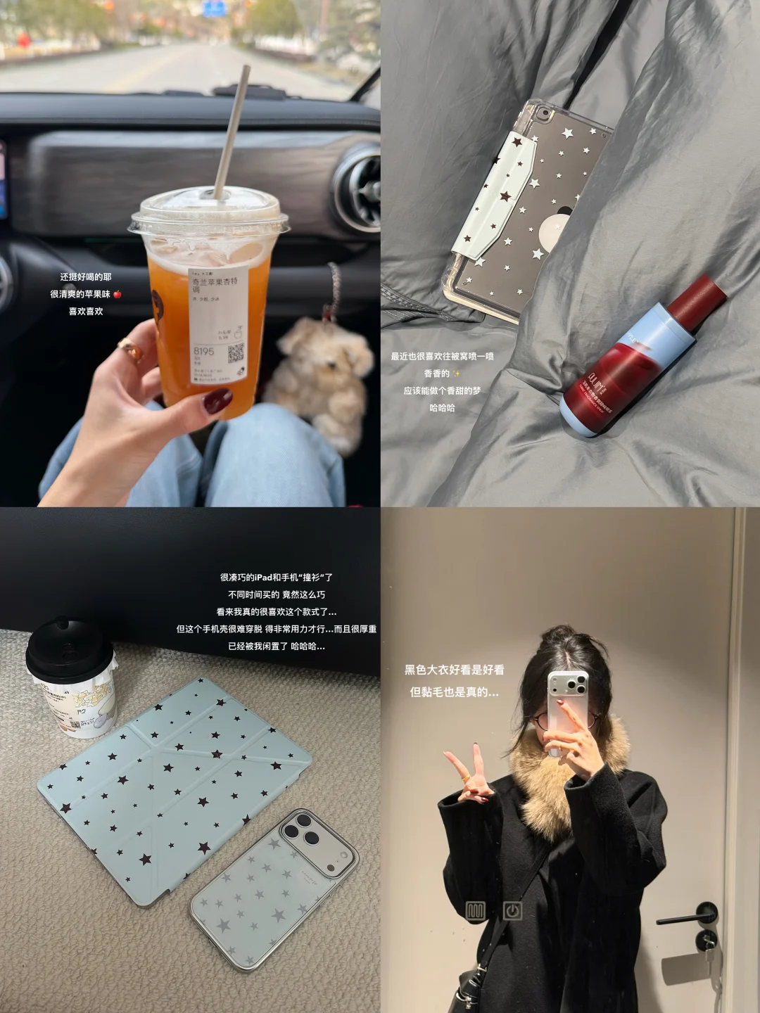 幸福在细碎瞬间里✨