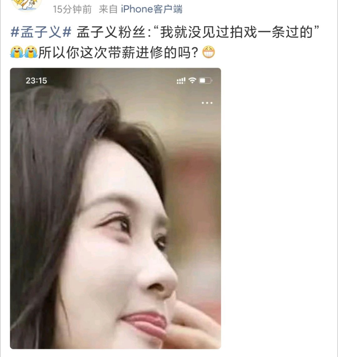 丁禹兮粉丝质疑孟子义ng笑场，拖慢《爱在无尽夏》拍摄进度，把孟姐gc⛰️了。但是