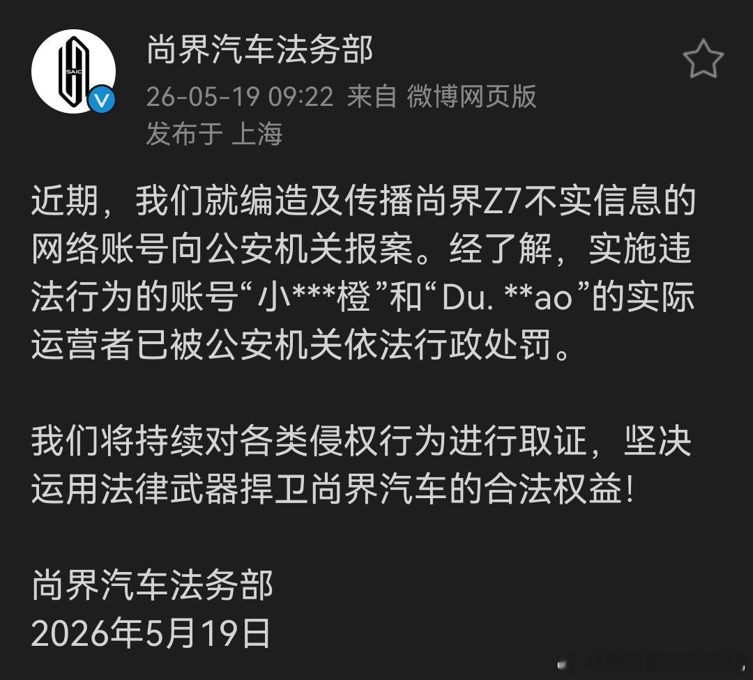 法务部连续出手，小黑子们的好日子来了鸿蒙智行