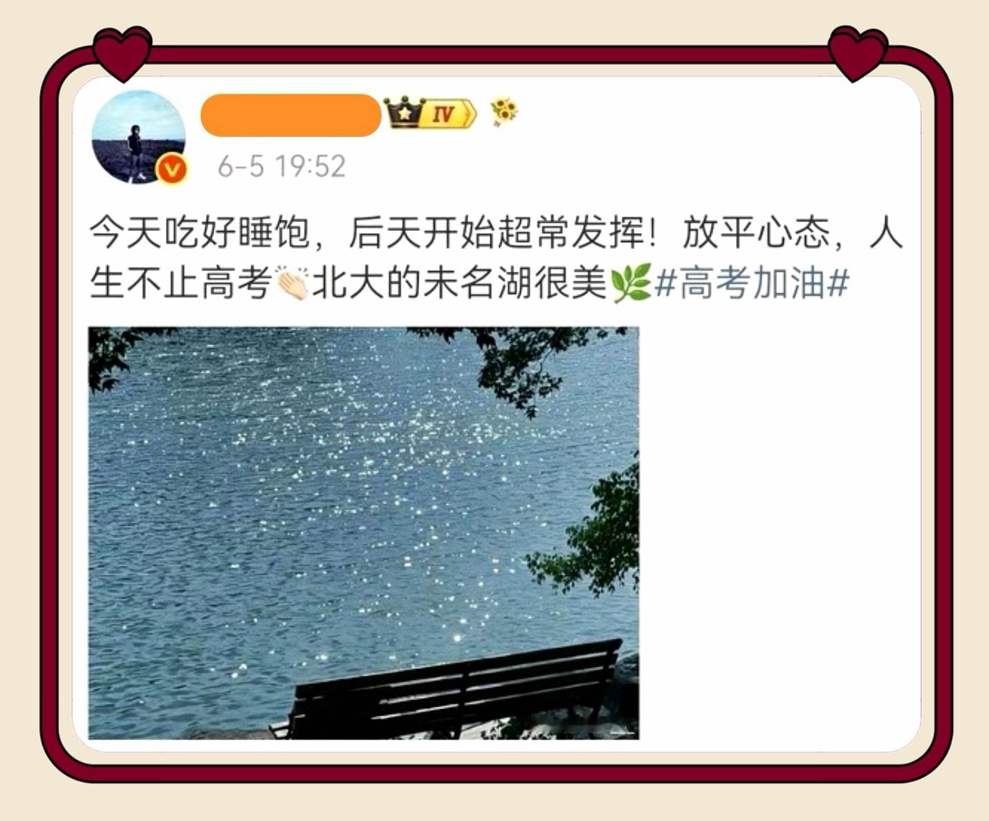 那些考前祝你“人生不止高考”的，八成自己逢考必紧张到手心出汗。这跟开赛前祝人“输