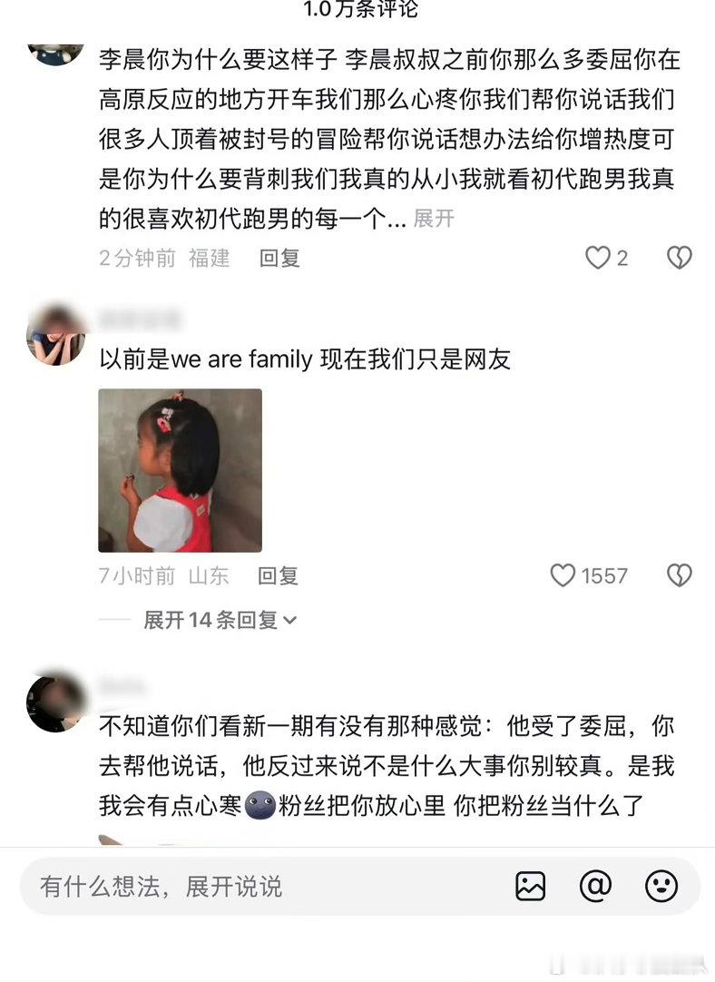 李晨好大一个白眼范丞丞忘了郑恺也是初代跑男 李晨范丞丞都被🫘人冲了，怪李晨背刺