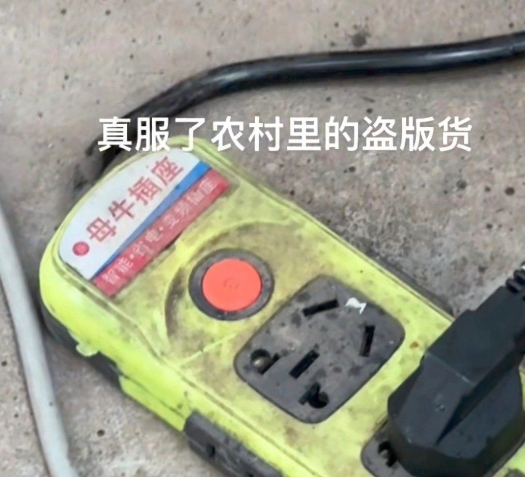 你见过哪些盗版货用过后才发现的？#春日cityhappy计划# ​​​