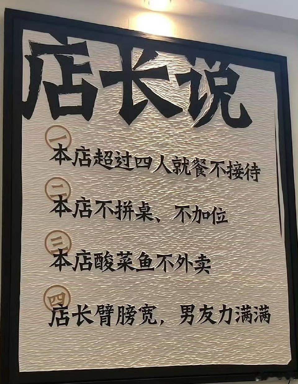 太二酸菜鱼为何没人吃了 当年因为超四个人不被接待后就再也不想去了👋 ​​​
