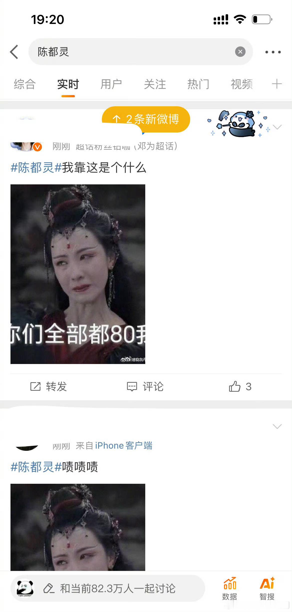 陈都灵招惹谁了，广场沦陷 ​​​
