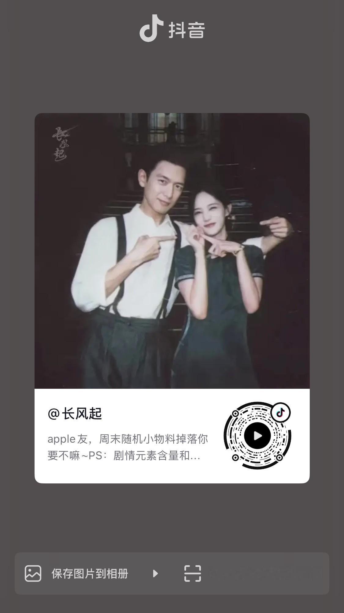 嘤嘤嘤长风起官抖发了拍立得啦，依然是抽象派的画风李现上官诚明李现长风起夏日Hig