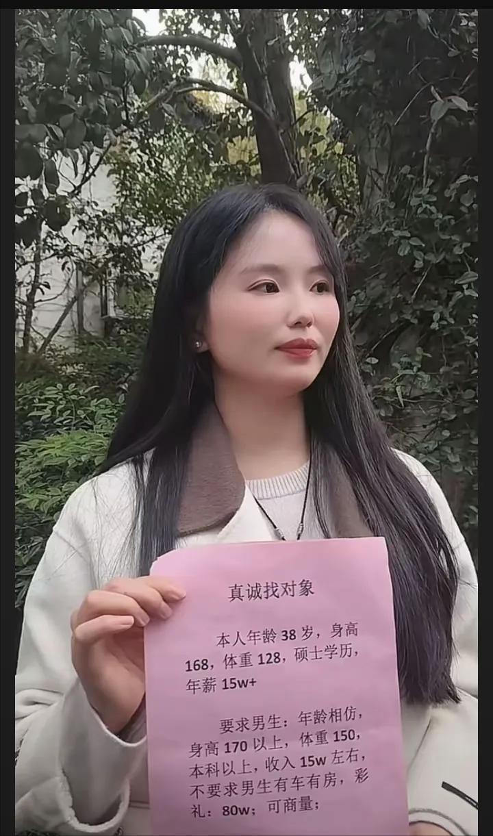 这就是要八十万彩礼的女生！
她叫欧阳薇薇，今年39岁，只因年轻时太漂亮，追她的人