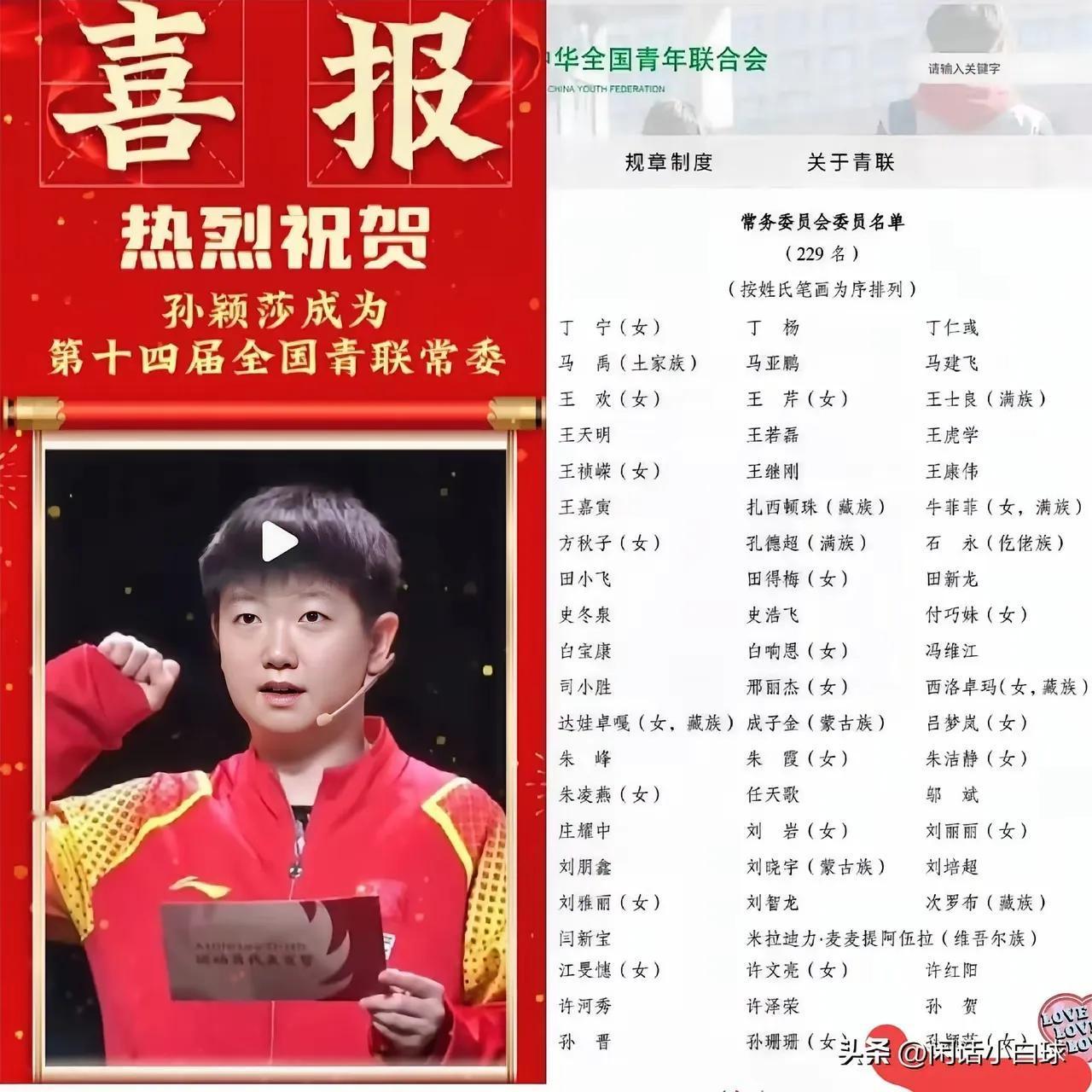 莎莎当选青联常委这一喜讯来得恰逢其时！
在一些黑粉攻击coco及其家人的时候，最