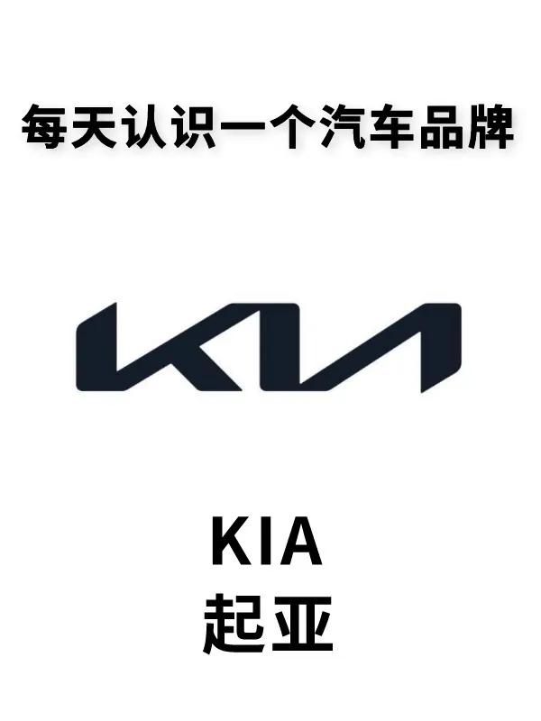 东风悦达起亚究竟有多强？每日汽车品牌探秘。


赛拉图和K5的辉煌还能重现吗？起