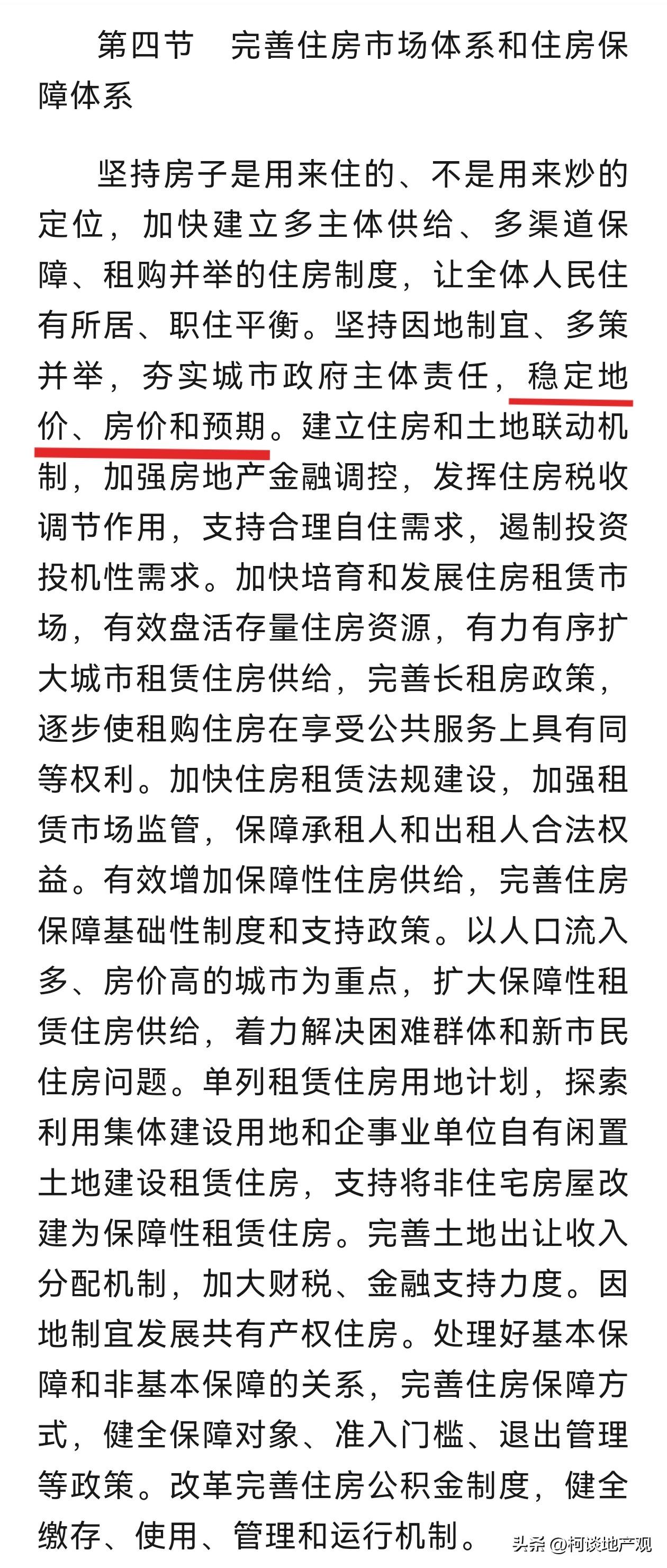 最近，中央各个部委都在陆续召开发布会，汇报高质量完成十四五规划的成就。上周有央行