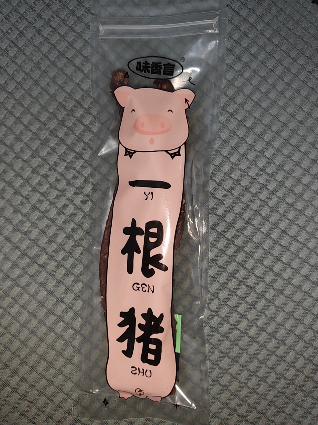 这是互关 
