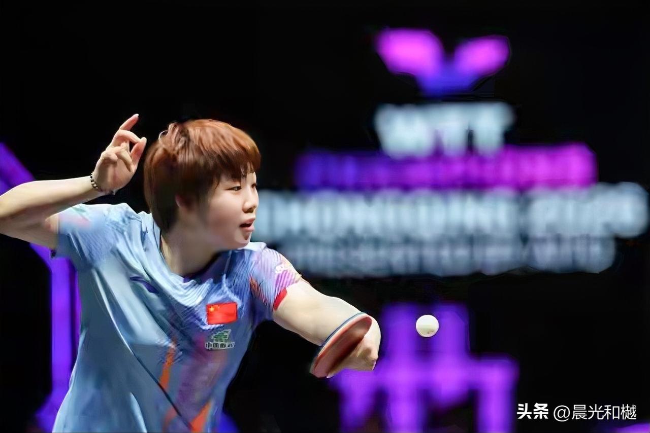 重庆冠军赛：蒯曼4比2孙颖莎，蒯曼晋级女单4强、孙颖莎无缘三连冠、国乒队友战创下