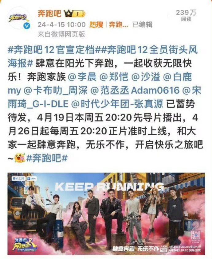 范丞丞粉因为奔跑吧站位问题维权中 ​​​