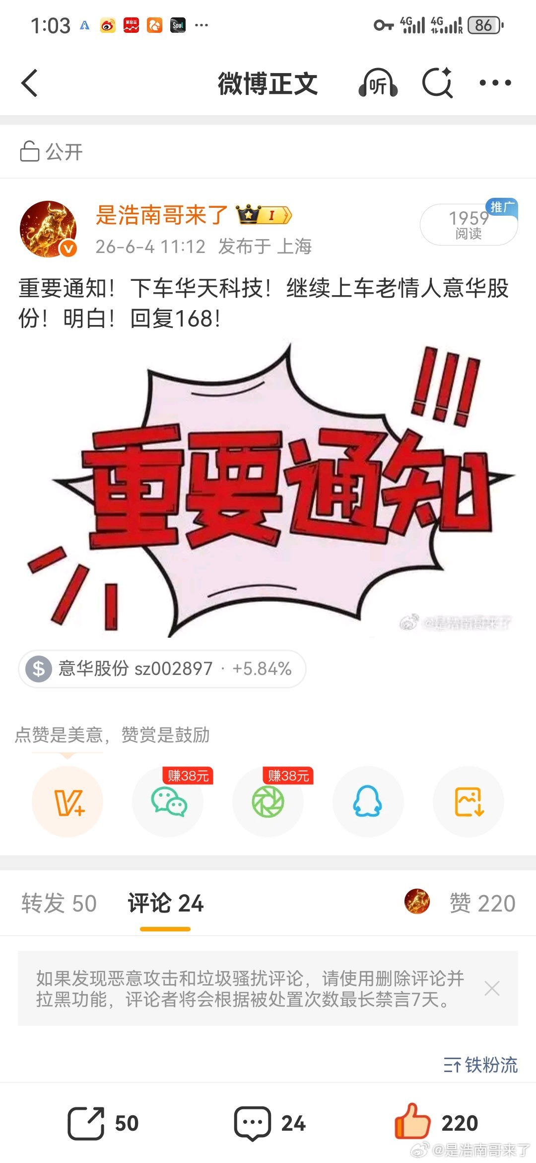 6月4日龙虎榜精简复盘一、顶尖游资操作盘点章盟主大手笔集中加仓，江海股份三日扫货