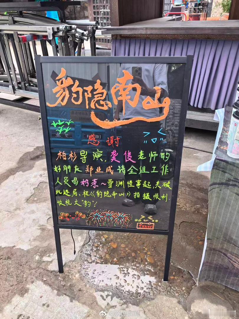 郑业成探班龚俊豹隐南山 郑业成探班了龚俊的新剧，龚俊前段时间也请郑业成新剧《河东