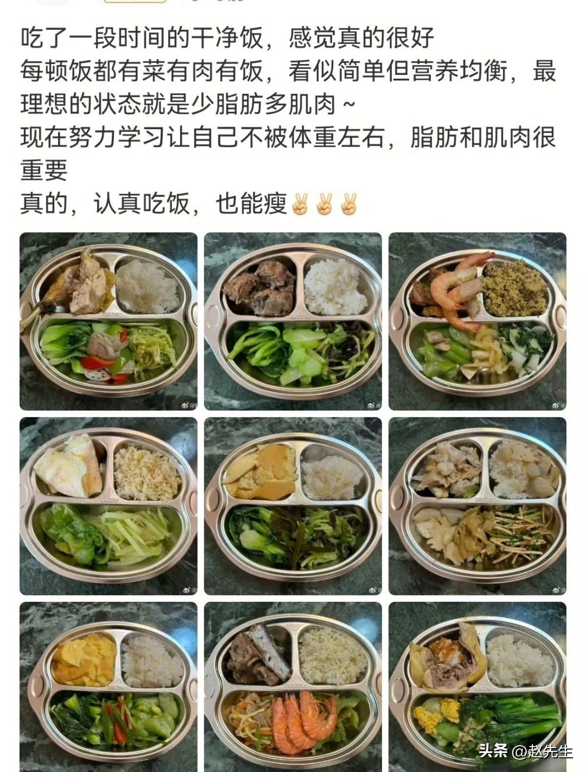 孙俪的“干净饭”！
刷到孙俪分享的日常饮食，脑海里瞬间跳出四个字：想当搭子！她口