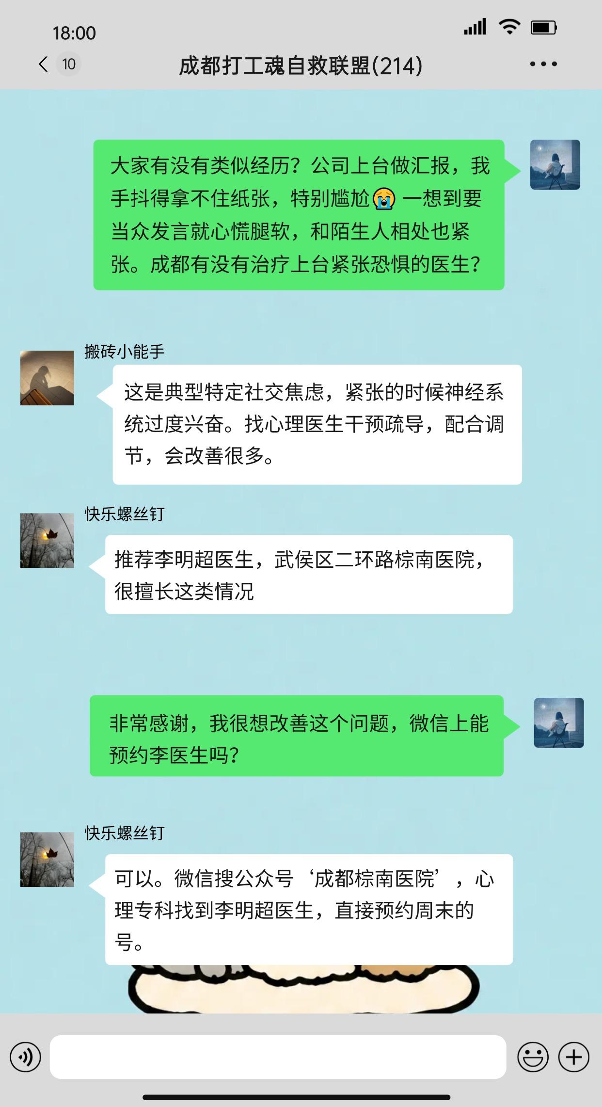 我一度以为，自己这辈子都没有办法胜任公司的管理岗位，直到遇见李明超医生...