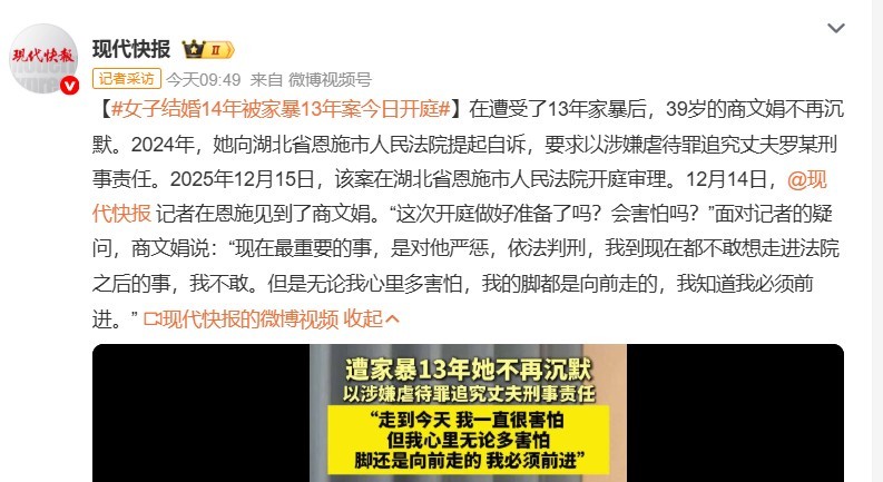 女子结婚14年被家暴13年案今日开庭 对家暴肯定是零容忍！但自从结婚第二年就遭受