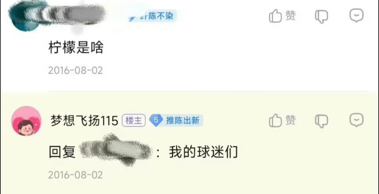 【🍓🍋】这个梦想飞扬115好萌……35222 