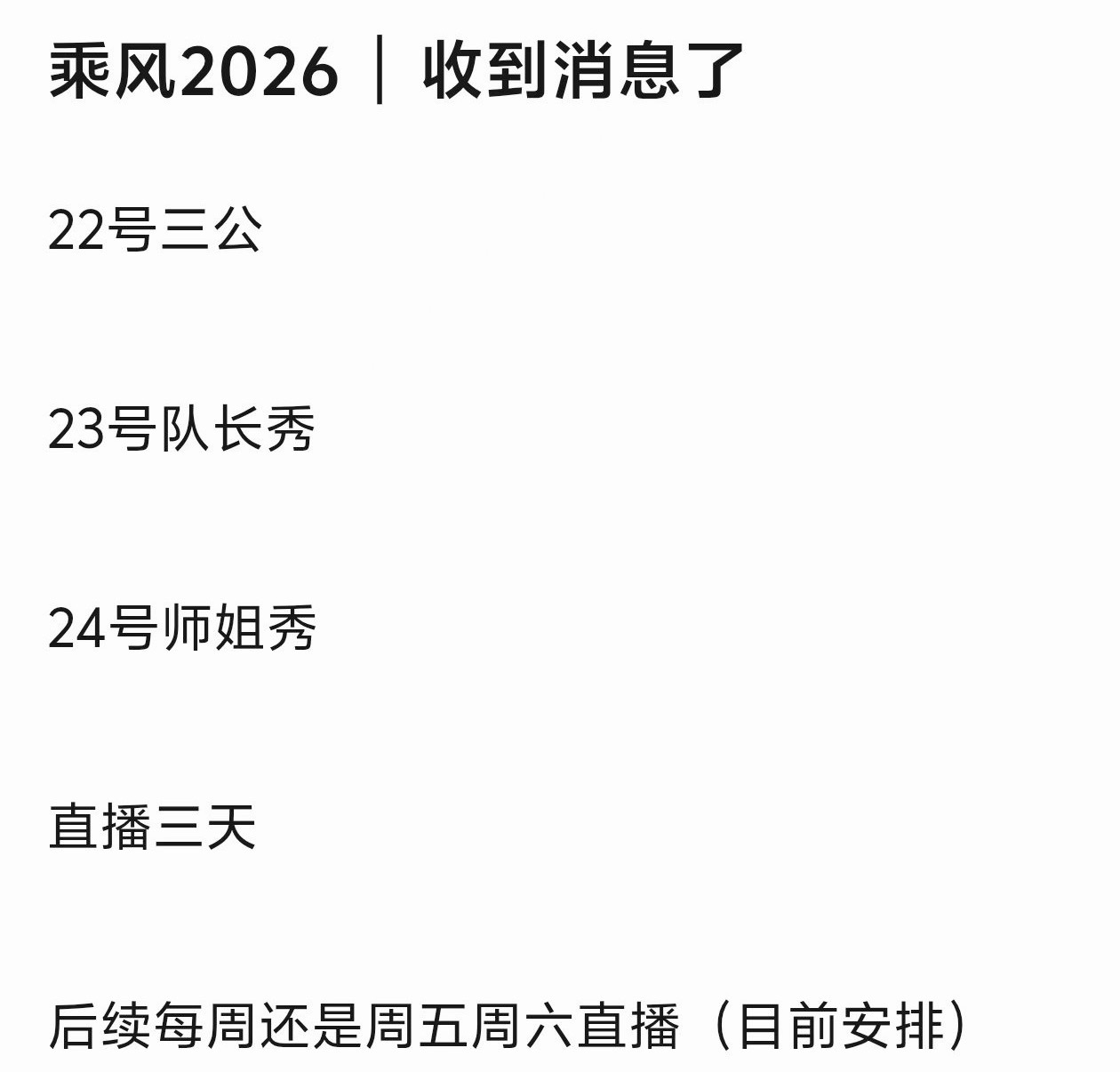 大家先别睡了！！！！！！