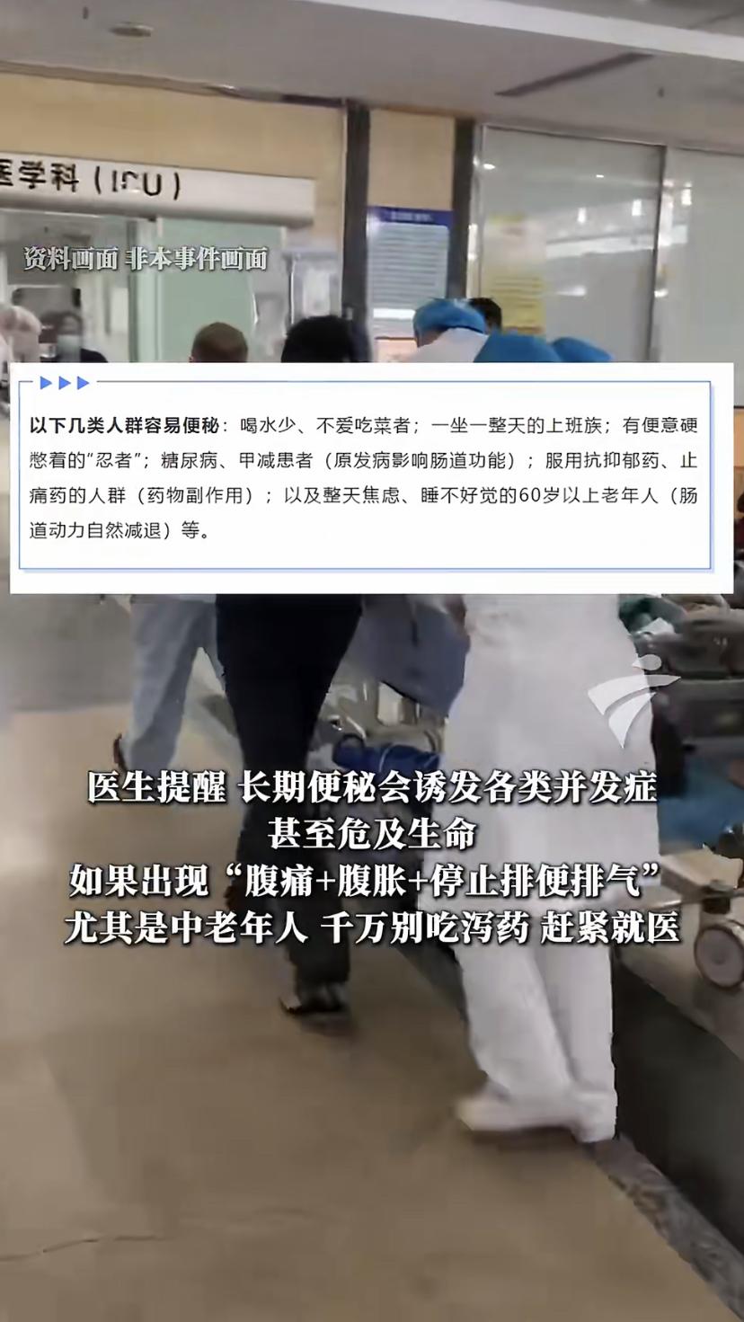 郑州的刘先生，因为三天没排便，在家蹲坑时使劲挣了一下。
结果胸口突然剧痛，直接倒