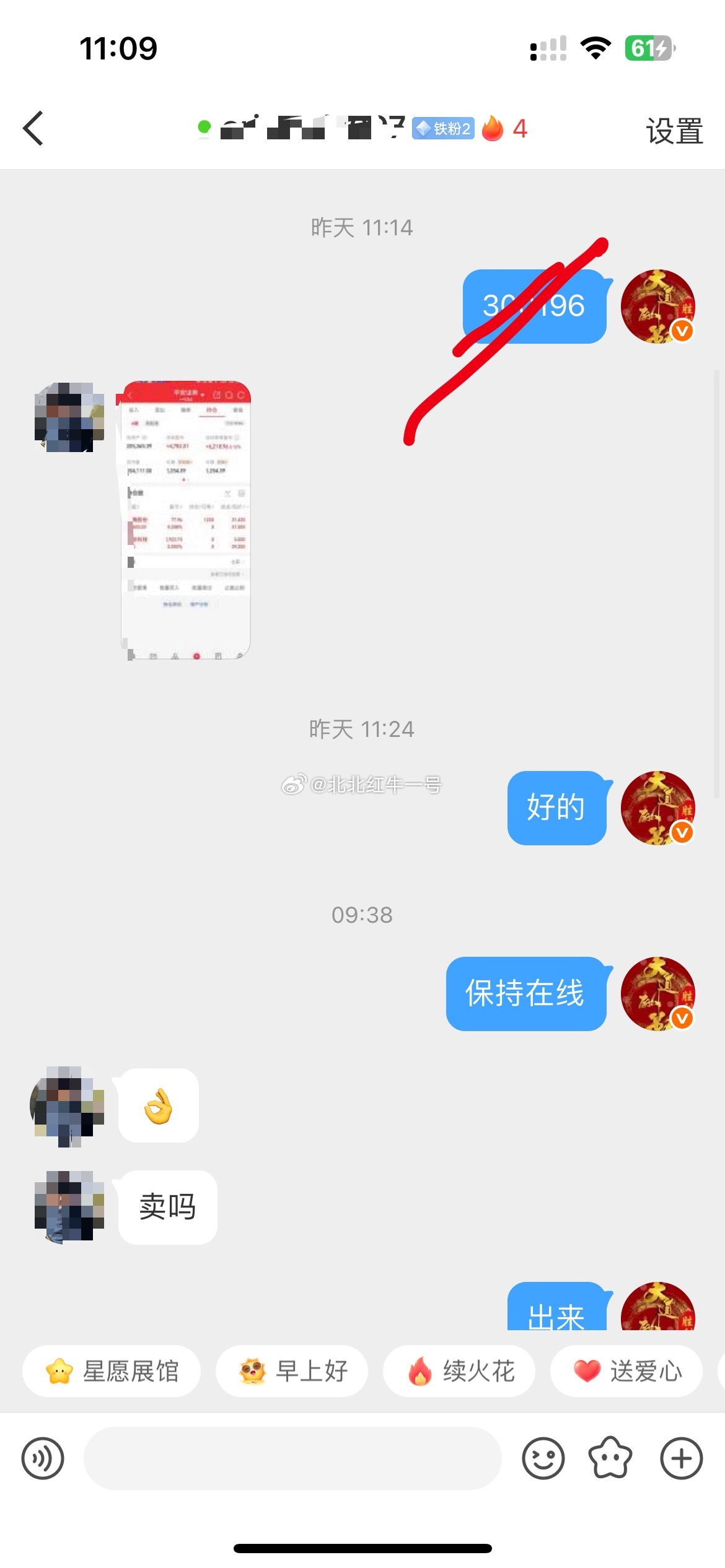今天长海完美操作，成功规避风险，冲高及时止盈出局，这行情冲高就得及时出来，不能贪