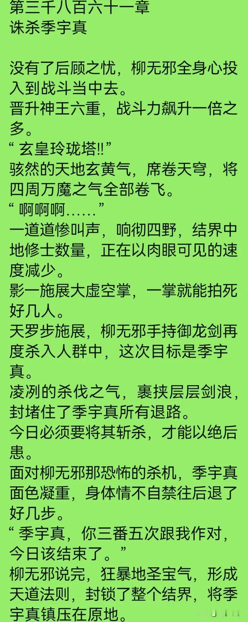 太荒吞天诀 第3861章 诛杀季宇真

[比心][比心][比心][比心]亲们点个