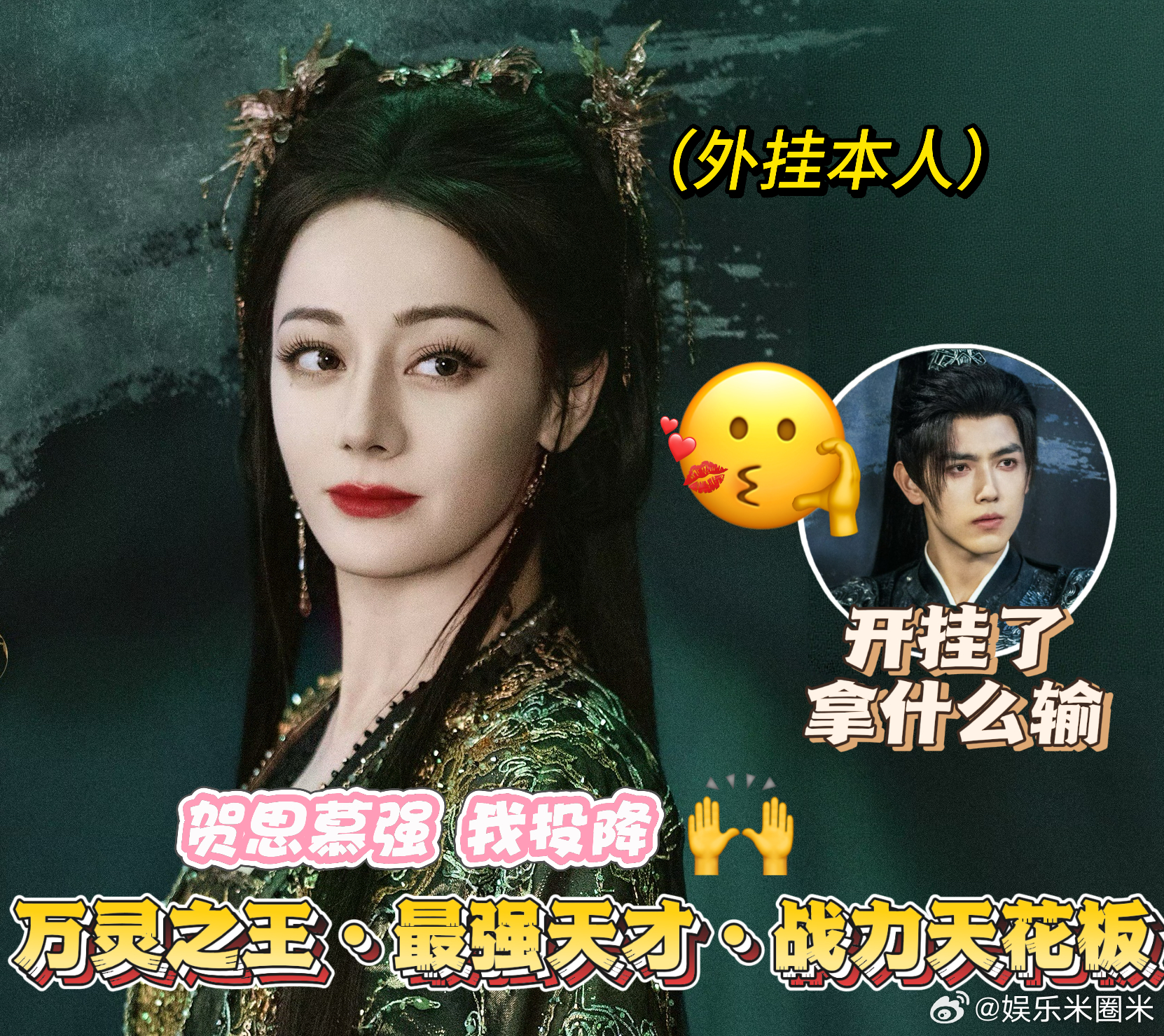 白日提灯外挂级别女主白日提灯 内娱爽文女主有了具象化！迪丽热巴贺思慕外挂级实力，