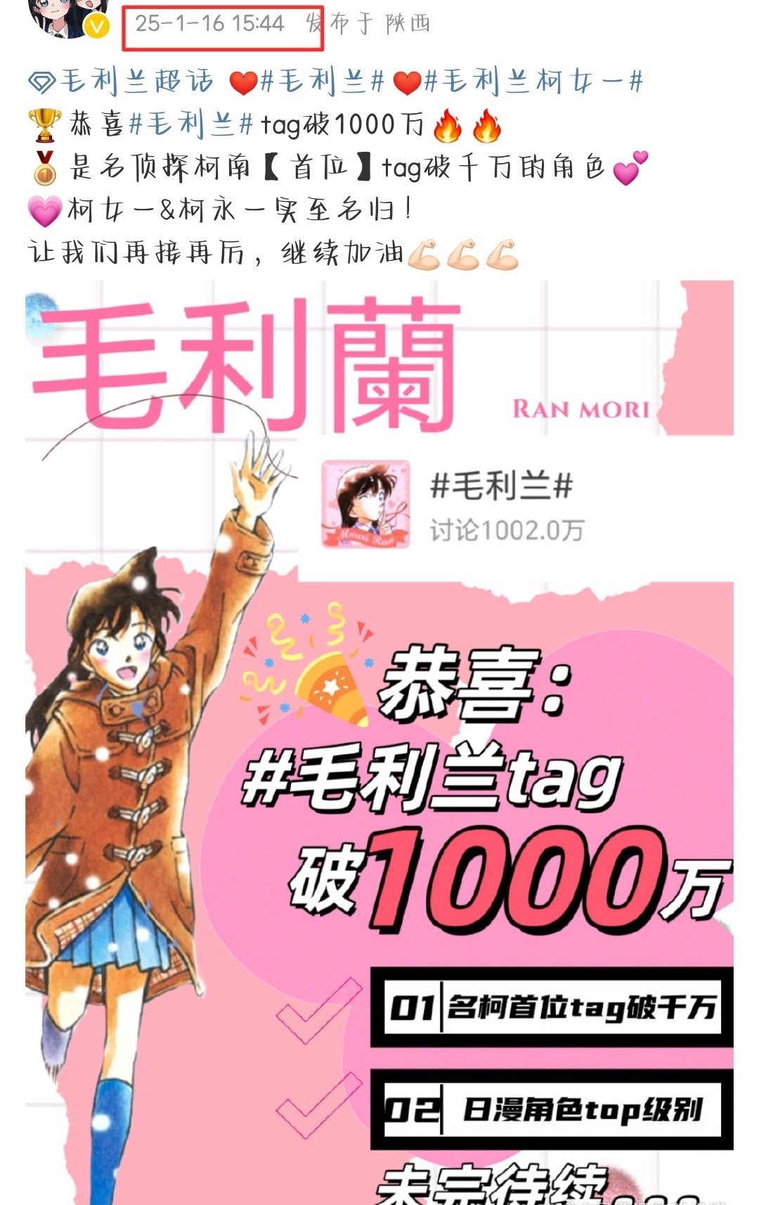 毛利兰[超话]  毛利兰  丨 
