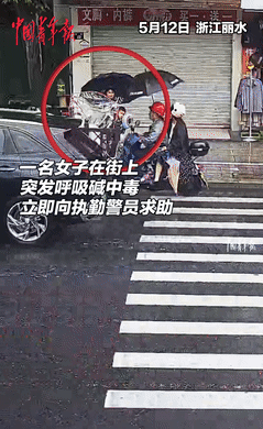 泪目了！浙江丽水，女子突发呼吸碱中毒，向执勤交警求助！不料，民警的一个动作，让女