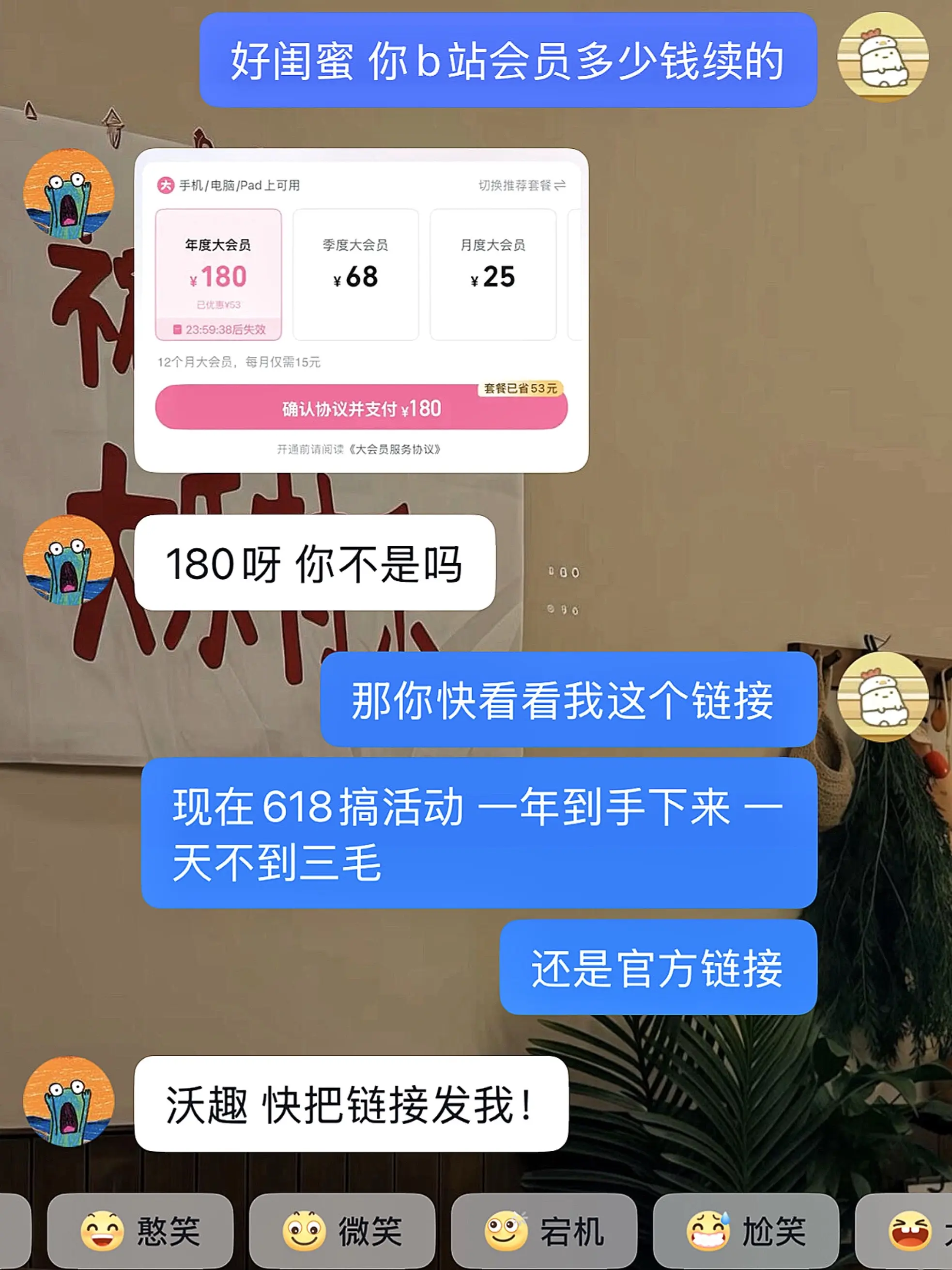 b站你别搞我啊