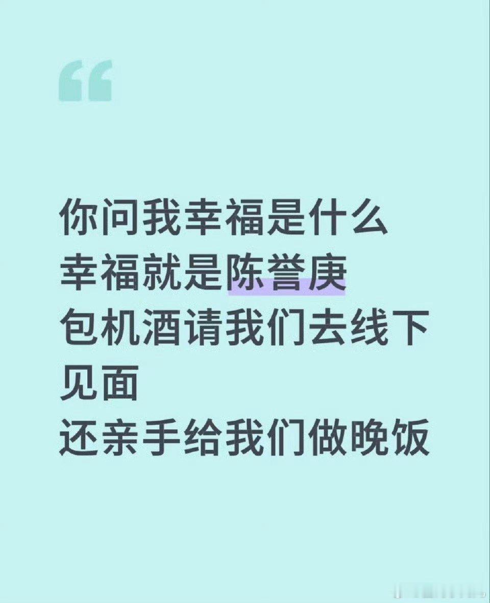 他包机酒请粉丝追星这操作太顶了 粉丝真成了VIP待遇 