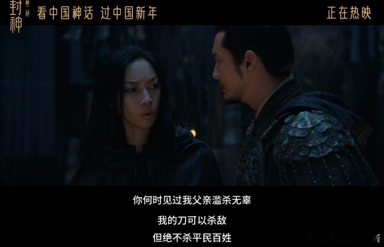 姬发邓婵玉闻仲对峙 谁懂啊！封神第二部这段对峙真的绝了！邓婵玉从天真忠诚到看清现