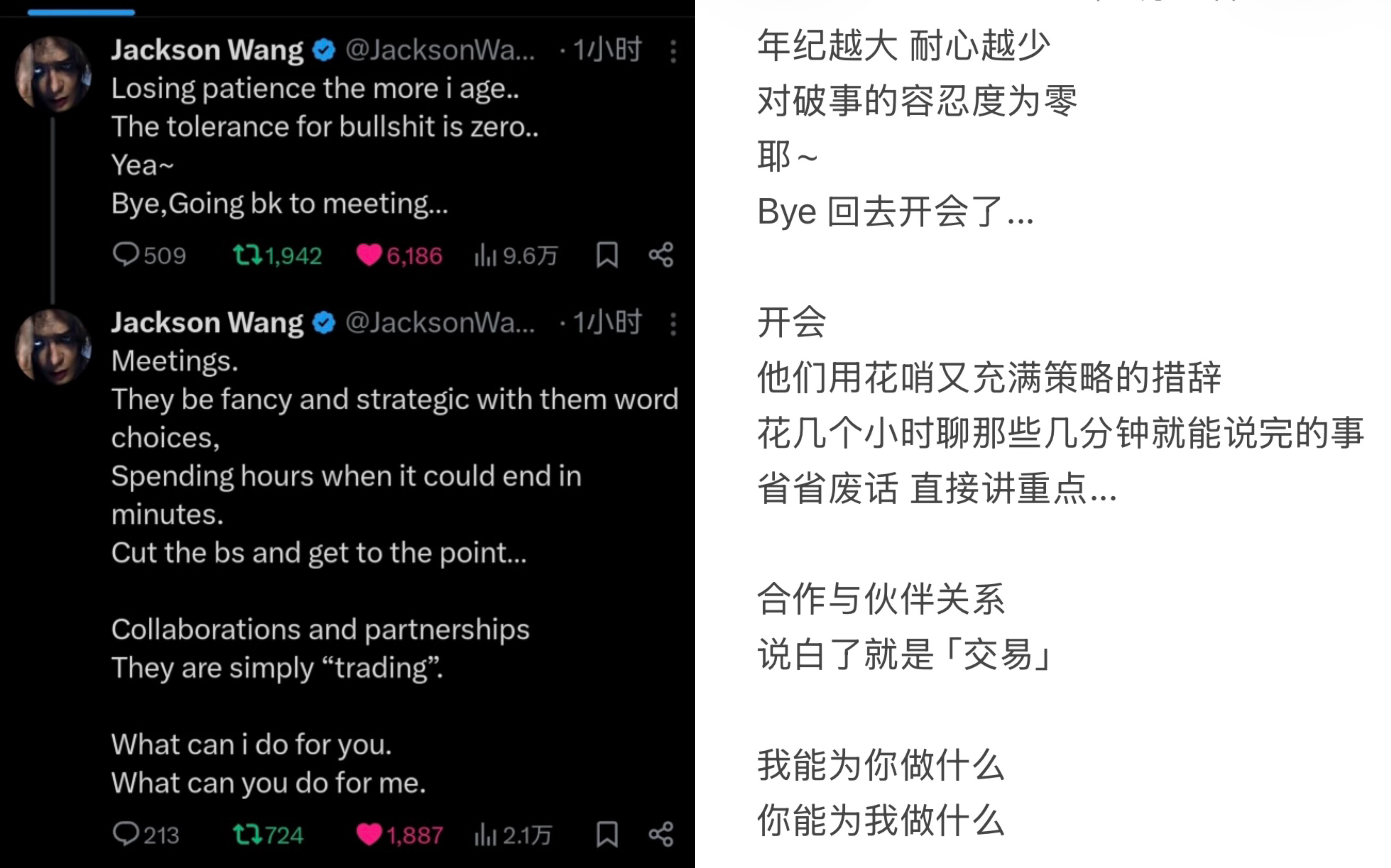 王嘉尔演绎打工人开会： 