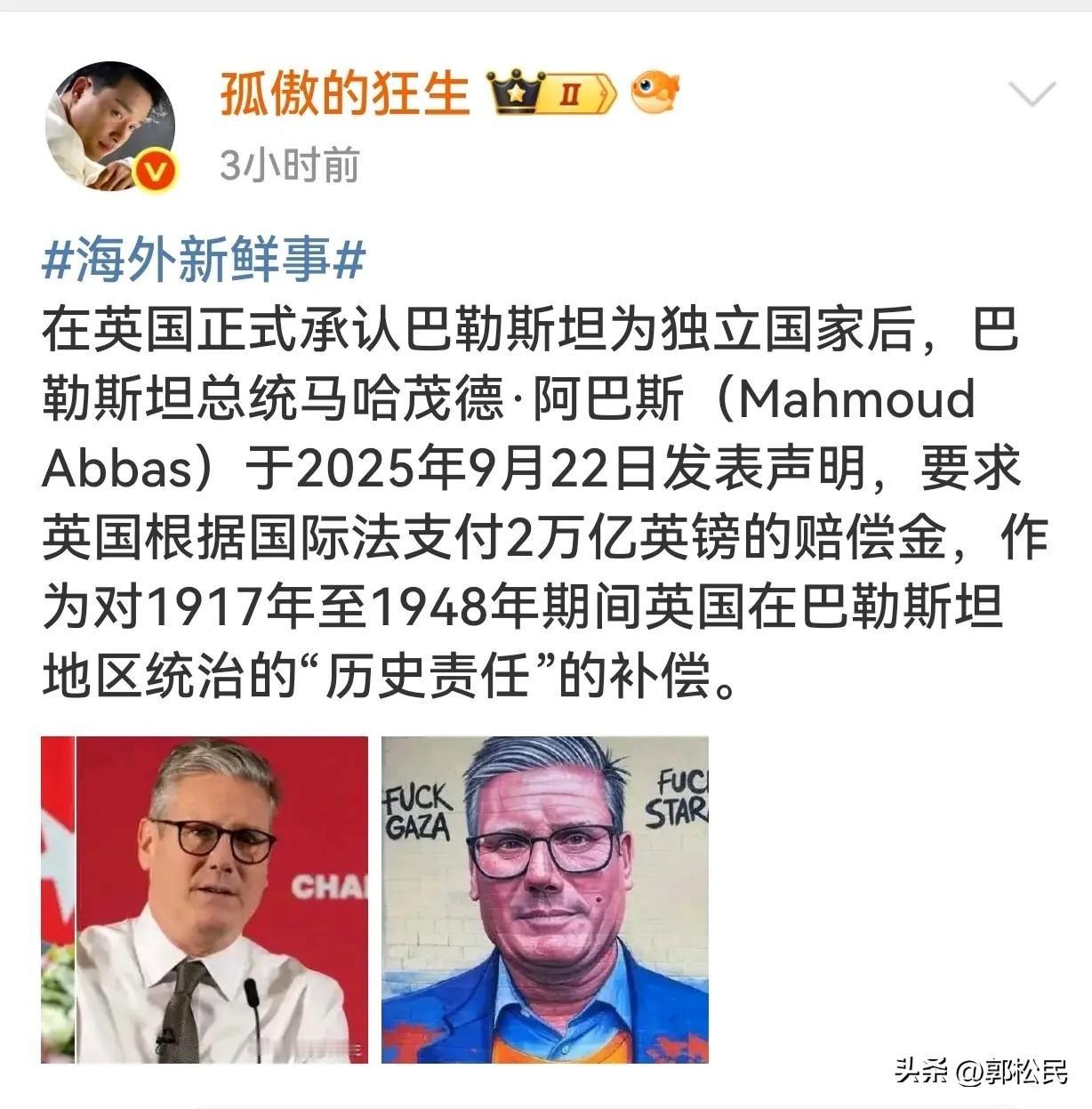 谣言！