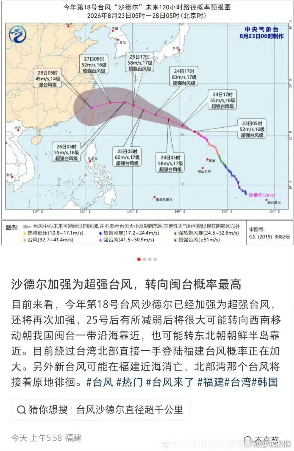 超强台风沙德尔这台风怎么没完了…总感觉往年没这么多啊