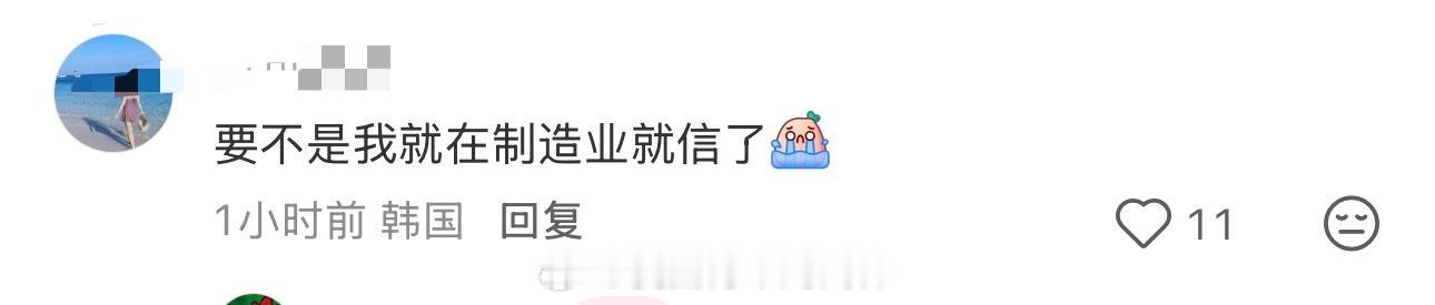 快润韩国，没人阻止你去赚钱