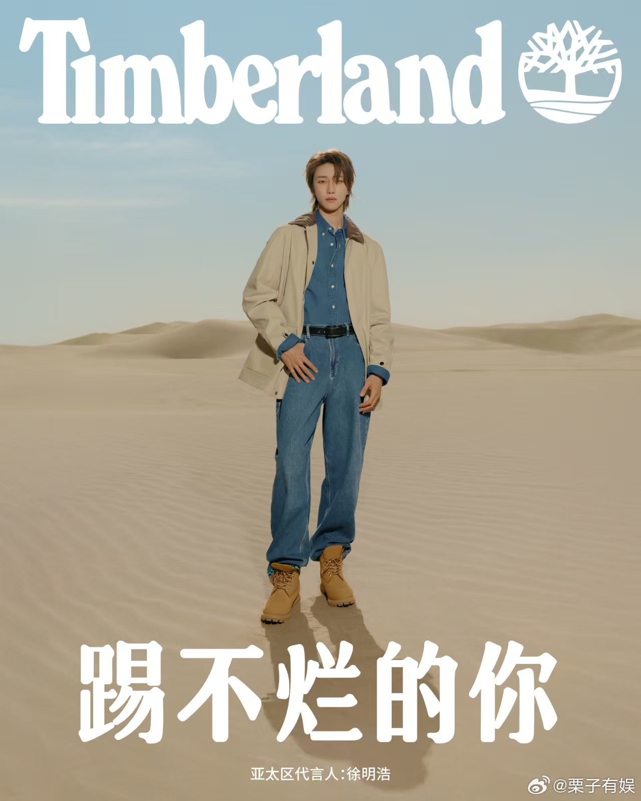 徐明浩演绎新世代的踢不烂故事徐明浩踢不烂的你徐明浩演绎新世代的踢不烂故事，不错，