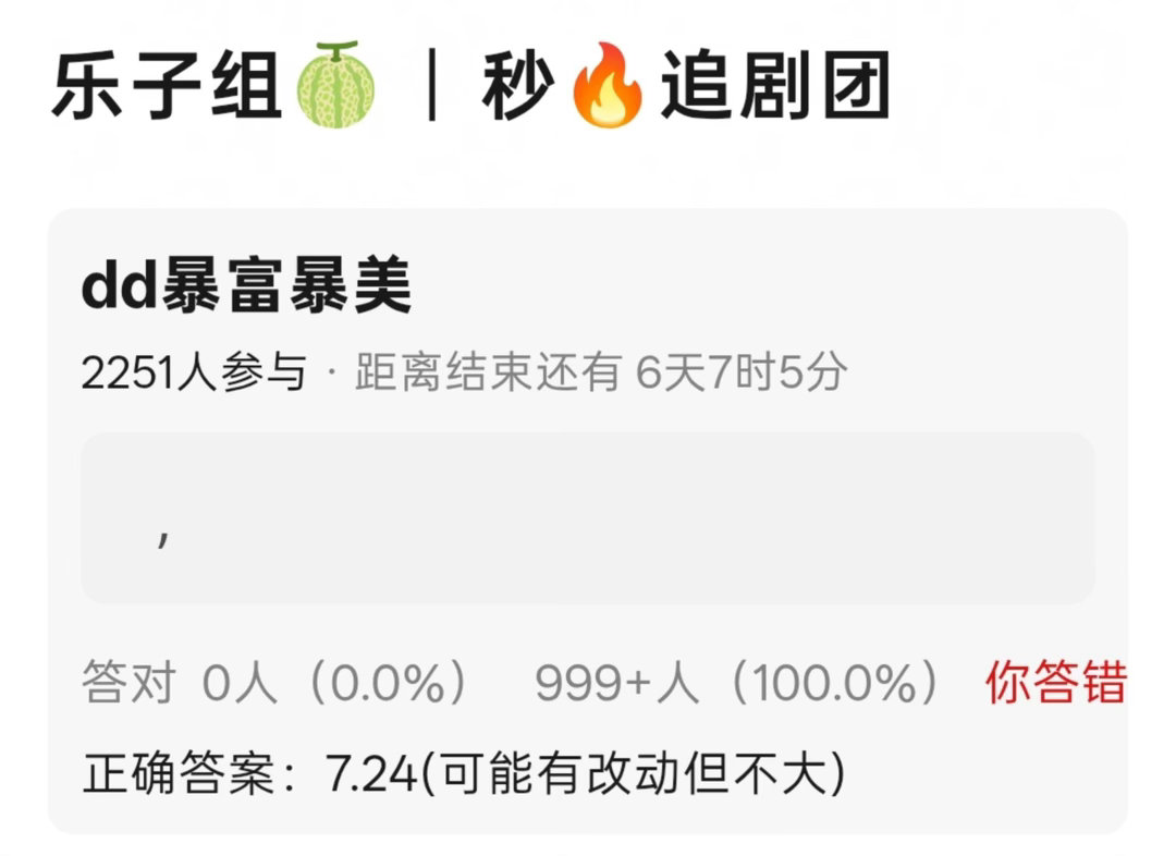 7月18日瓜田总结 