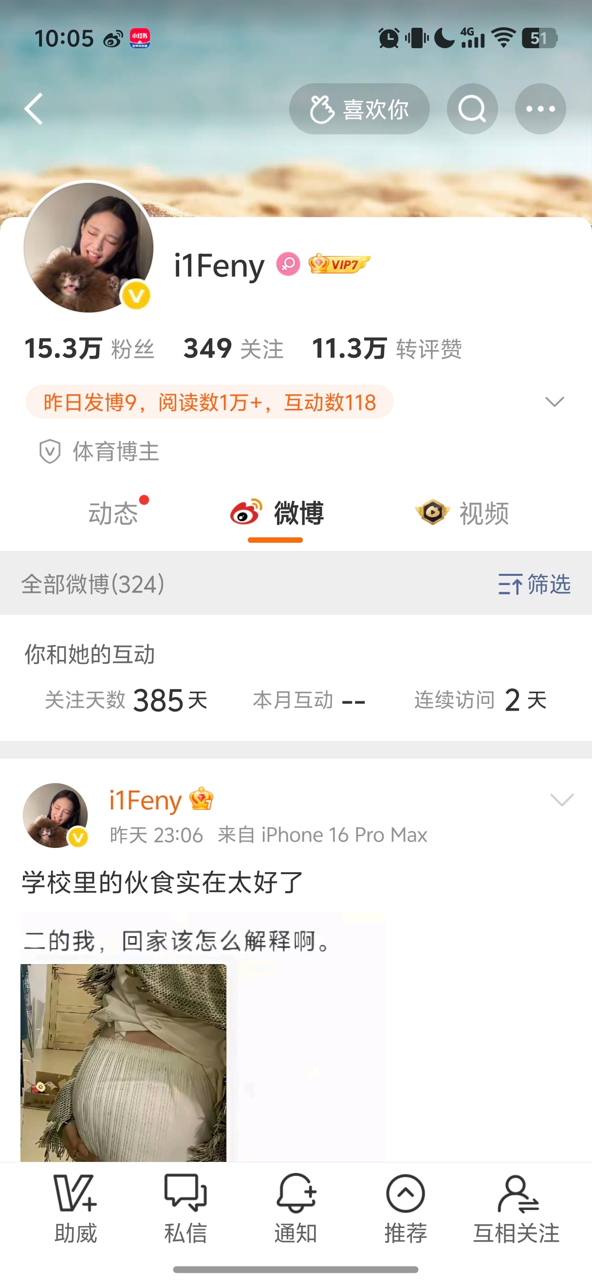 卖号了？ 