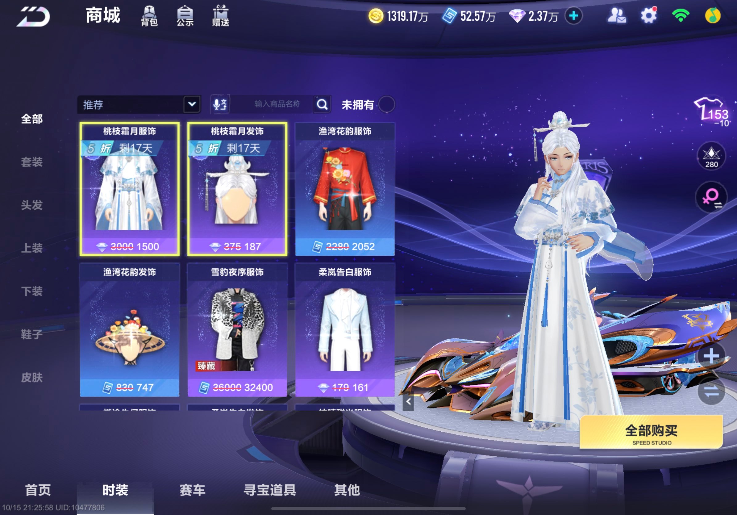 qq飞车手游[超话] 好帅好清爽的古装，不到2000钻就能拿下一整套[期待]qq