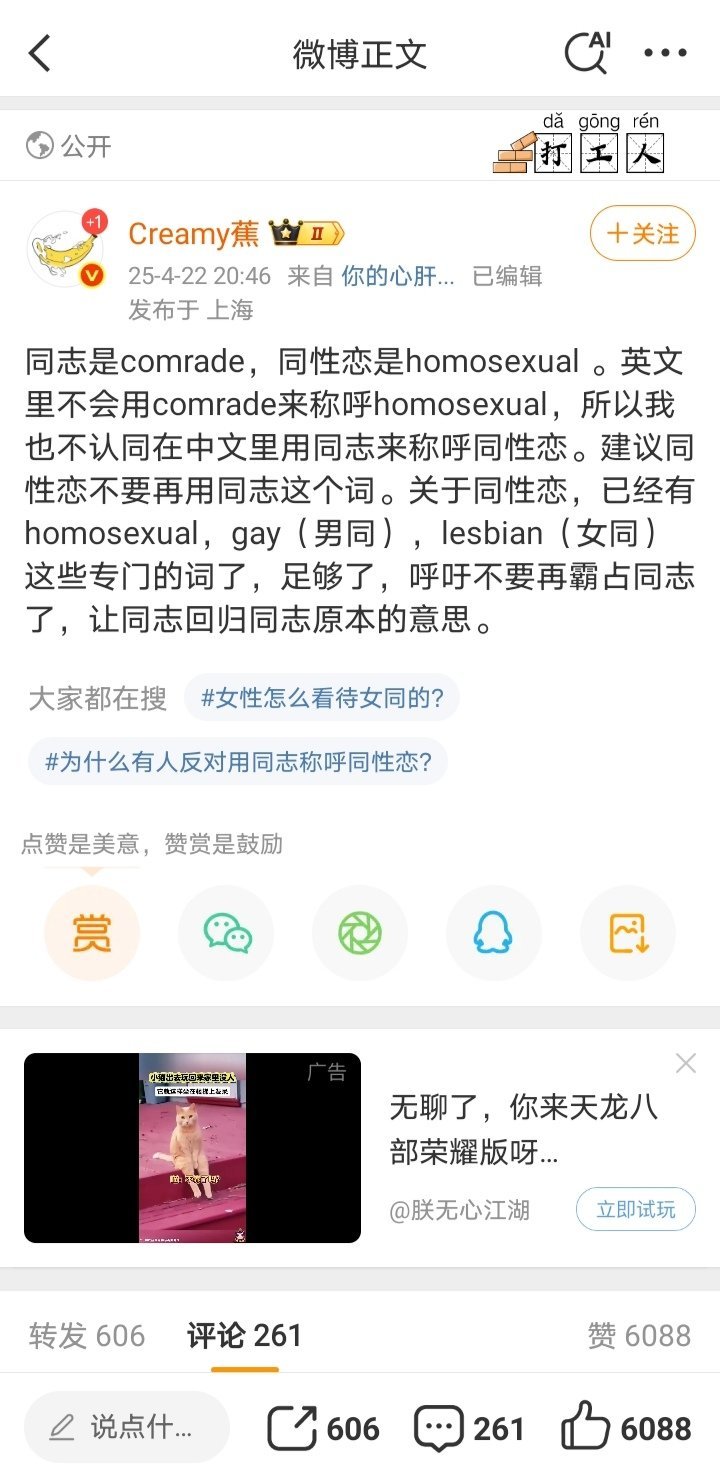记录者[超话] 中国现在如果开始一次“延安整风”、“反’三风’”运动的话，首先从