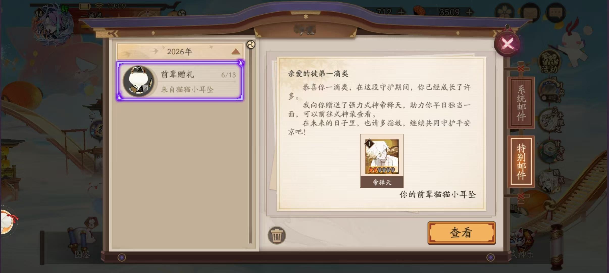 此时一个帝推流下了自己的眼泪。。师父我爱你 