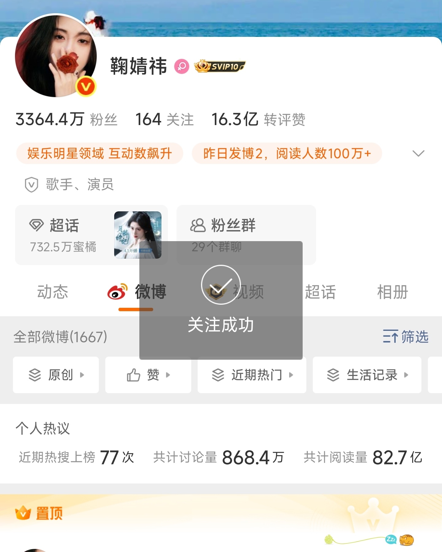 鞠婧祎1天涨粉3万遵纪守法又自律的大美女谁不爱呢？进圈多年零绯闻，专注事业，唱跳