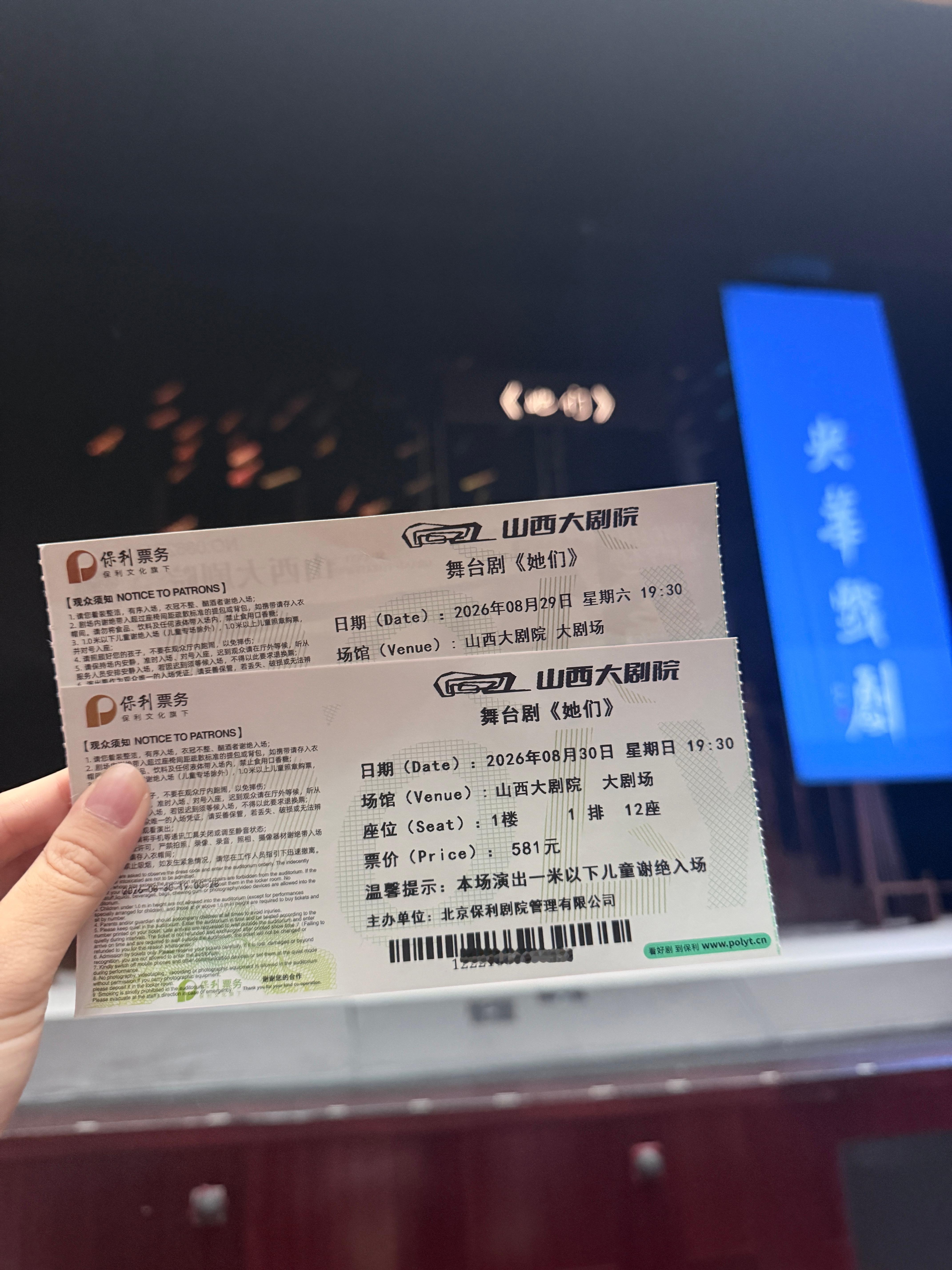 看完这场就不看了 ​​​