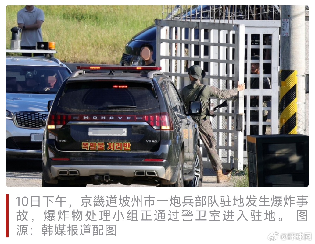 #韩国一炮兵部队驻地突发爆炸多人受伤#【韩国一炮兵部队驻地突发爆炸致8人受伤：初