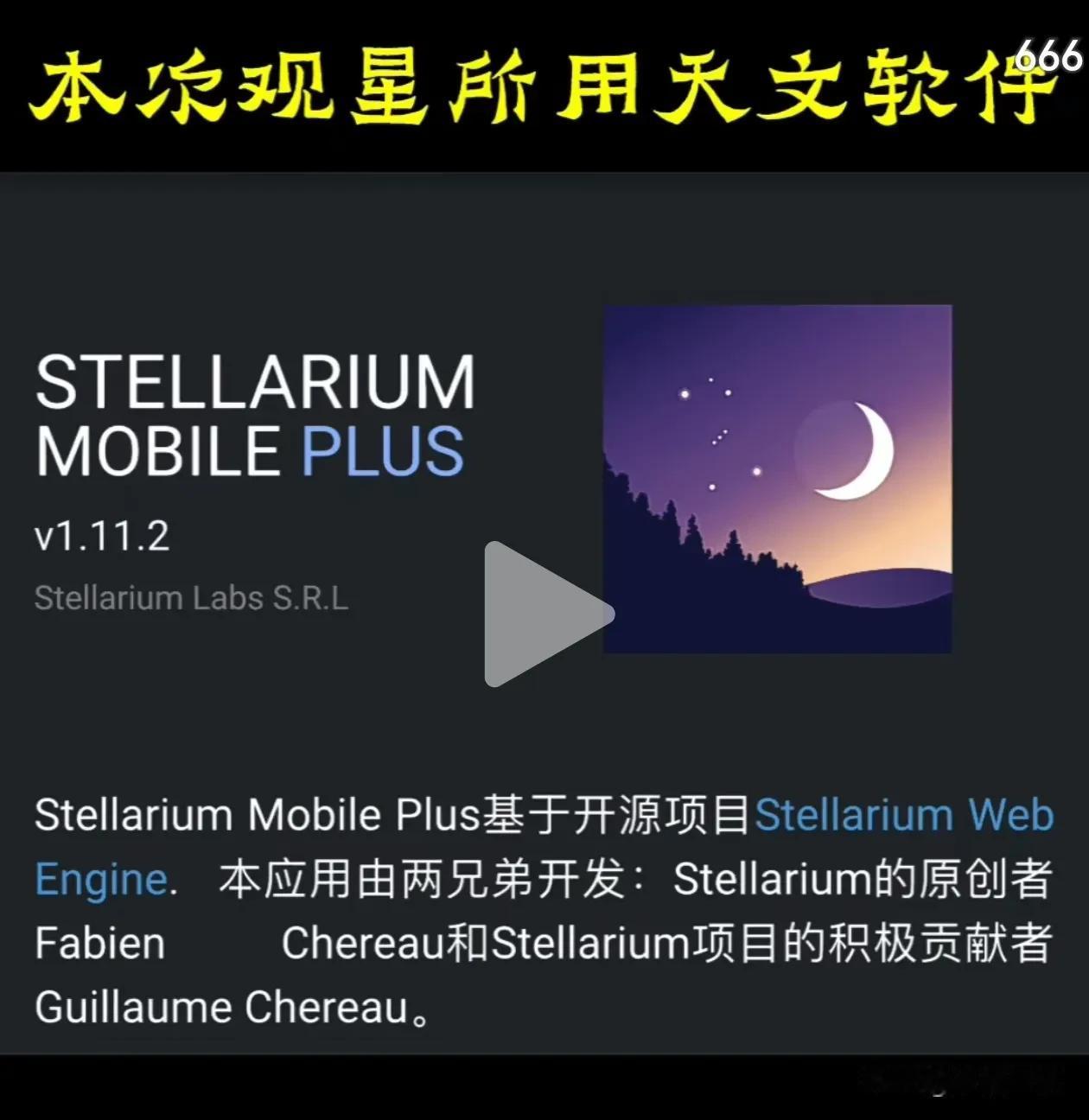 漫天星辰，哪是你我