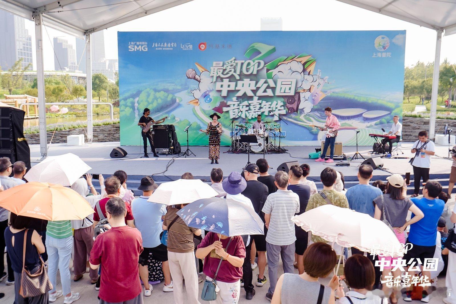 上海首届最爱TOP中央公园音乐嘉年华假期的意义，或许就是让音乐代替闹钟，让节奏唤